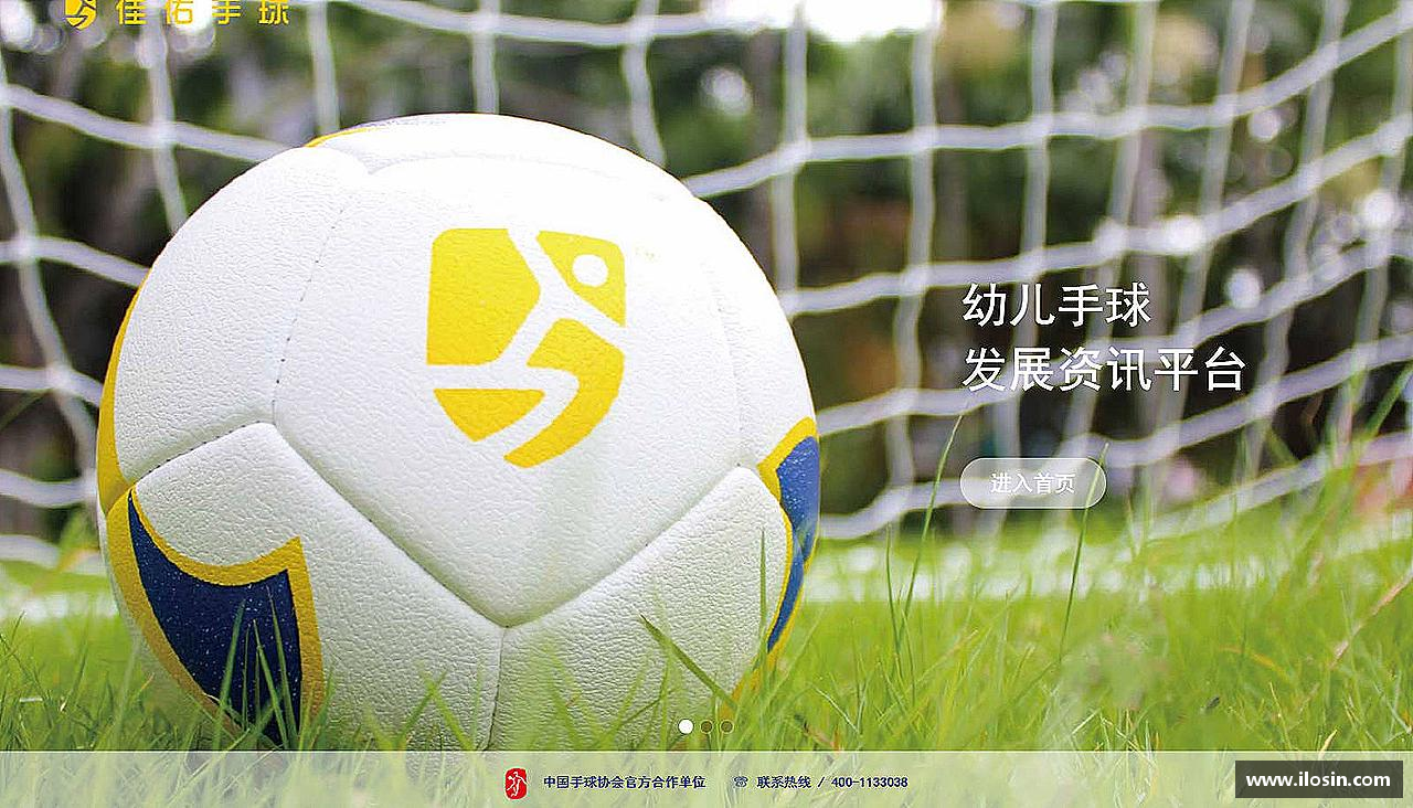 燃烧激情，追逐胜利